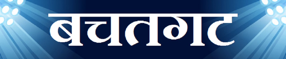 BachatGat Banner